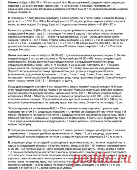 Мужской жакет