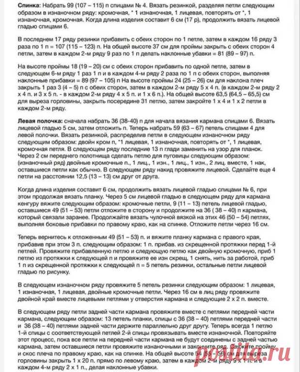 Мужской жакет
