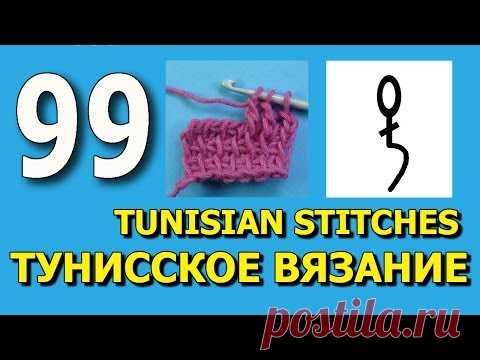 Начинаем вязать – Видео уроки вязания » Спущенный столбик с накидом с воздушной петлей в вершине – Урок №99