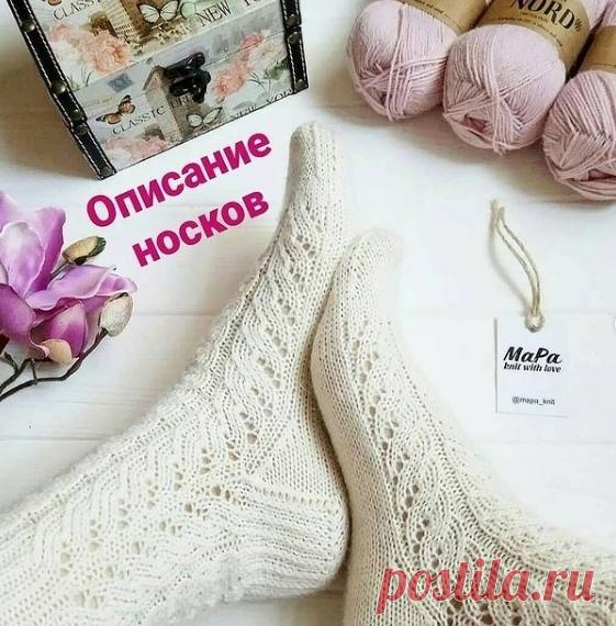 Ажурные носочки спицами

Автор mapa_knit

Пряжа 50гр - 170 м (у меня Drops Nord)
Набираем 60п. + 1п. для замыкания в круг, спицы 2,5 мм.

 РЕЗИНКА
1 лиц., 1 изн. - повторяем до конца ряда. Всего 22 ряда.
 ПАГОЛЕНОК
Вяжем по схеме в карусели до желаемой длины (у меня на белых носках 6 раппорта, а на розовых 7).
Разделяем вязание на пятку и узор. Провязываем 1 лиц.п. с первой спицы и переносим ее к петлям узора. На пятку осталось 29 петель. Вяжем пятку 