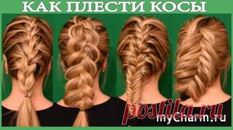 Как заплести Колосок/Французскую Косу/Косу Рыбий Хвост самой себе. Урок для начинающих!: Группа Прически и уход за волосами