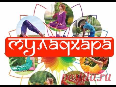 Сати Мата - Муладхара-чакра. Практическое видео из серии "7 чакр - 7 ступеней к реализации"