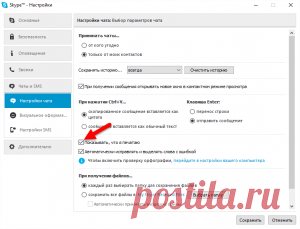 Несколько советов для пользователей Skype