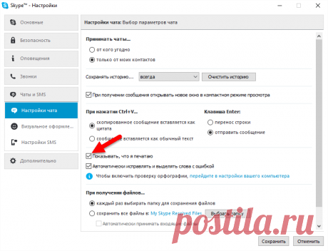 Несколько советов для пользователей Skype