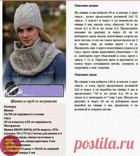Снуды спицами — DIYIdeas