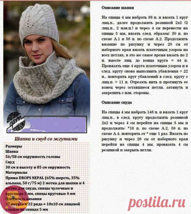 Снуды спицами — DIYIdeas