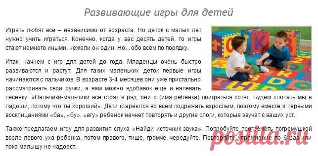 Развивающие игры для детей