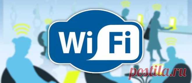 Как повысить скорость Wi-Fi соединения