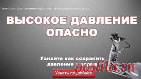 Средства для здоровья