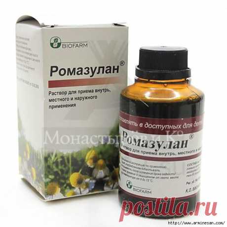 Ромазулан - ДЛЯ КРАСОТЫ И МОЛОДОСТИ