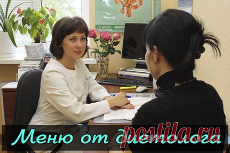 меню от диетолога