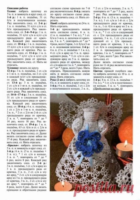 Interesting ideas for decor: Crochet angels ....Вязаные ангелы.
