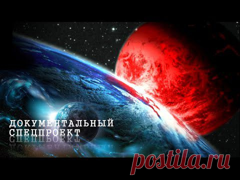 Человечество – верх эволюции или рабы пришельцев?