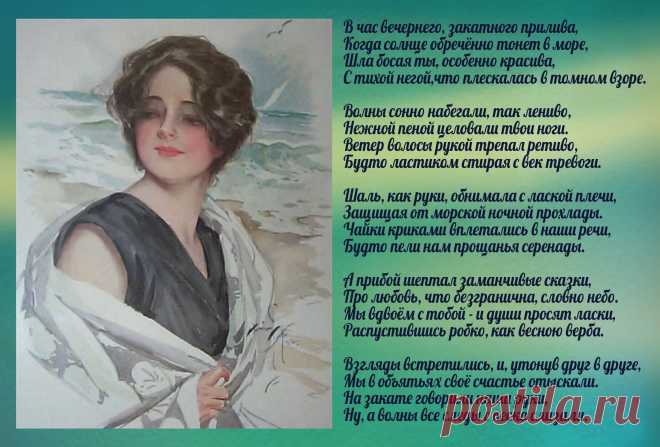 Моя ретро-открытка "Морской закат"