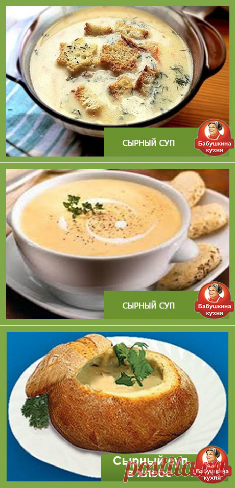 Сырный суп с плавленным сыром: секретный рецепт