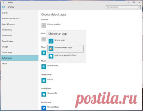 Программы по умолчанию windows 10. Что с этим делать?
