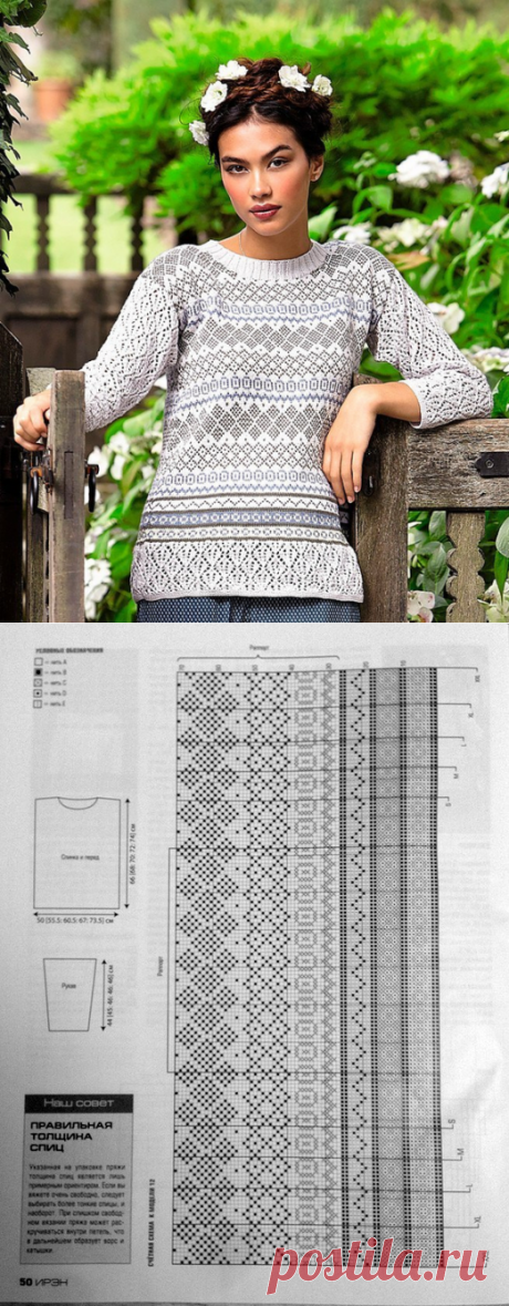 Пуловер Belle Du Jour