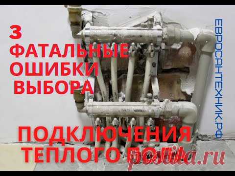 3 фатальные ошибки выбора распределителя теплого пола: Евросантехник.Рф