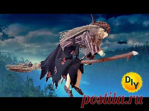 Как сделать куклу БАБУ-ЯГУ  из массы для лепки своими руками. Проект ХОРОВОД РЕМЕСЛЕННИКОВ,