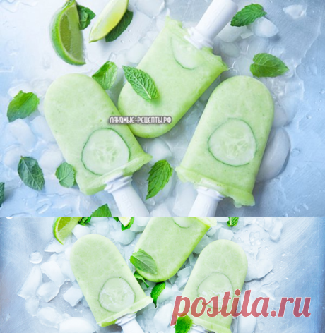 Мороженое (эскимо) Мохито с мятой, лаймом, огурцом, гуавой