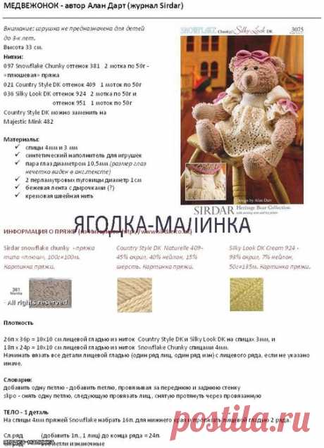игрушки Алана Дарта | Записи в рубрике игрушки Алана Дарта | Дневник Света_ретт