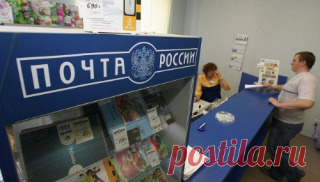 цитата Belenaya : Почта России: несколько хитростей, о которых вы, возможно, не знали...Отслеживание почтовых отправлений. (22:07 20-06-2015) [5285951/365026829] - ver-gap@mail.ru - Почта Mail.Ru