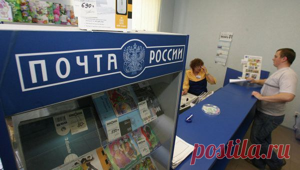 цитата Belenaya : Почта России: несколько хитростей, о которых вы, возможно, не знали...Отслеживание почтовых отправлений. (22:07 20-06-2015) [5285951/365026829] - ver-gap@mail.ru - Почта Mail.Ru