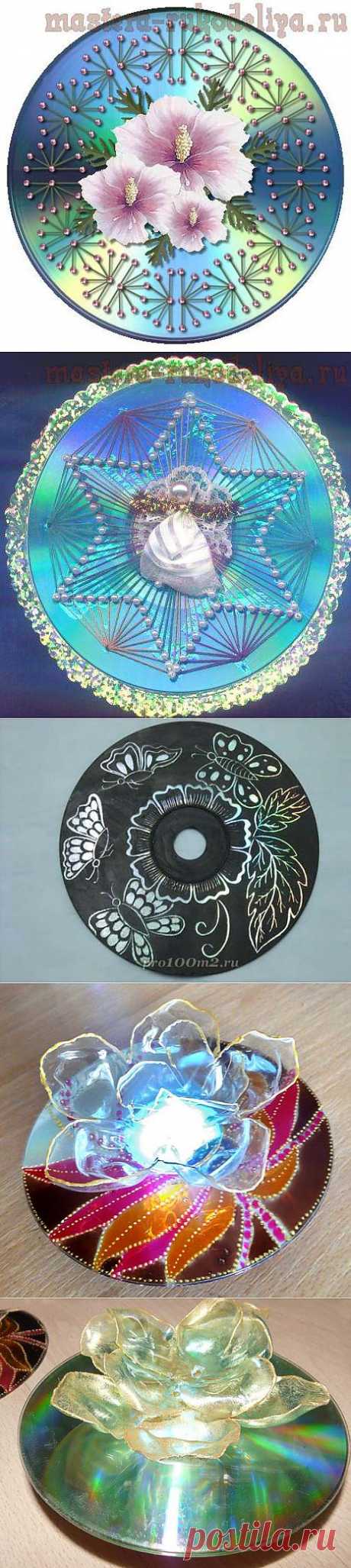 CD-диски в интерьере.Для CD.И прочее | Записи в рубрике CD-диски в интерьере.Для CD.И прочее | Дневник Тома