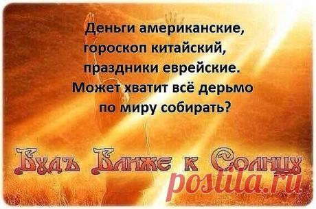 #НАША_РУСЬ