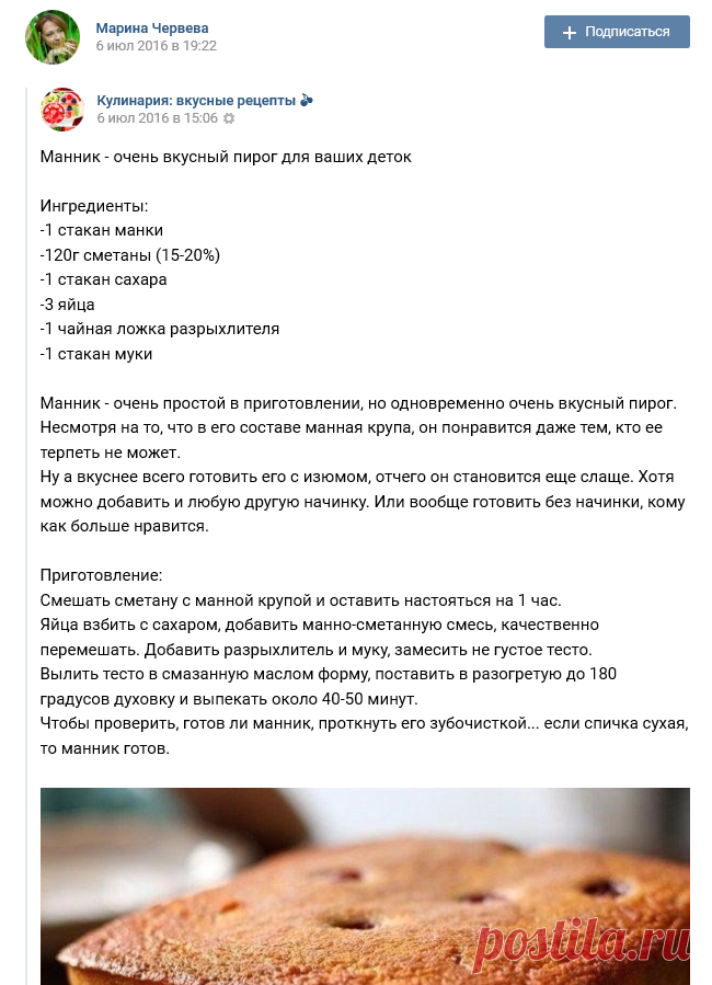 Марина Червева