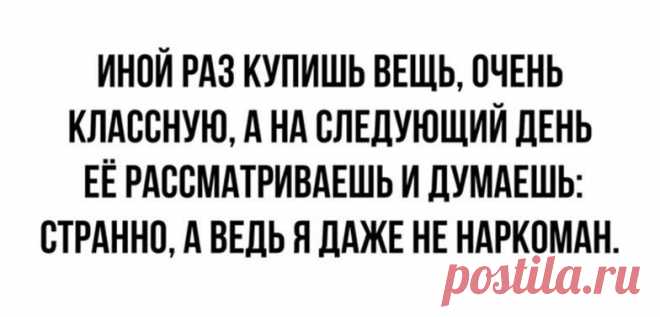 У меня существует 4 стадии опьянения: Пришла... Приползла... Принесли... По дороге потеряли...