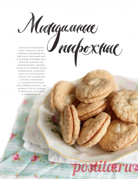 Книга Пироговедение для начинающих Ирина Чадеева - Читать онлайн - Online библиотека padaread.com