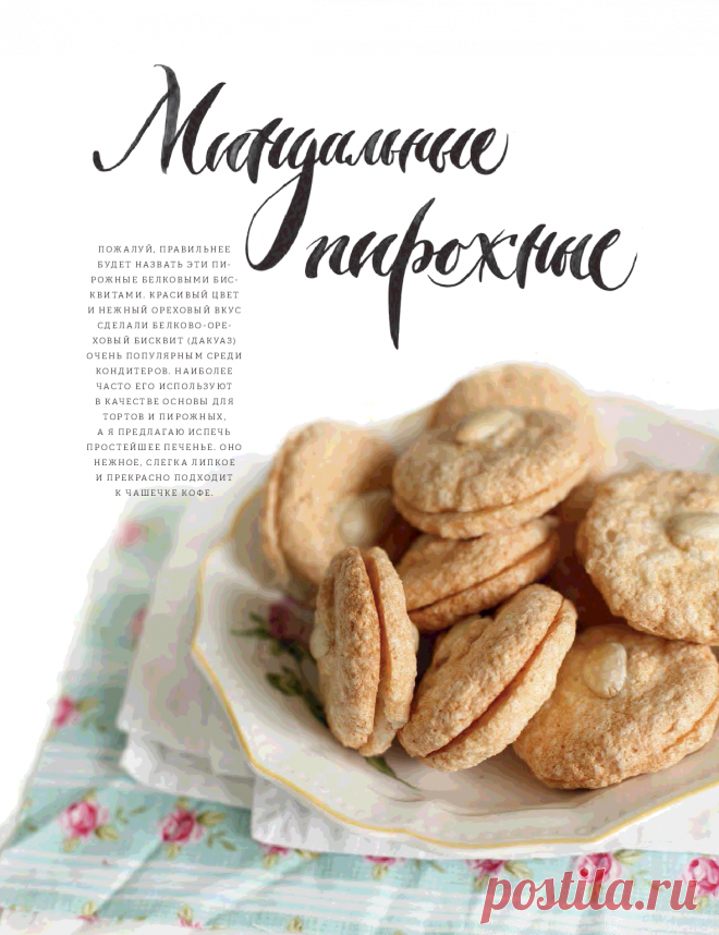 Книга Пироговедение для начинающих Ирина Чадеева - Читать онлайн - Online библиотека padaread.com