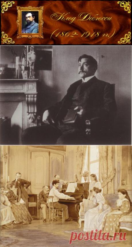 Клод Дебюсси. Опера «Пеллеас и Мелизанда»