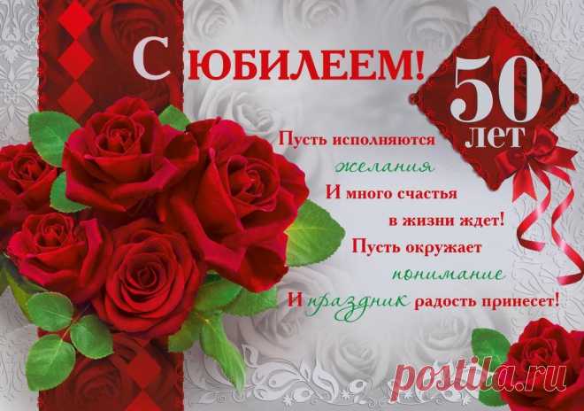 Картинки Мужчине с 50 летним юбилеем (32 фото) ⭐ Забавник