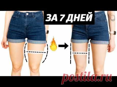 Как УМЕНЬШИТЬ ЛЯШКИ за 7 ДНЕЙ - Огненная Тренировка в Домашних Условиях