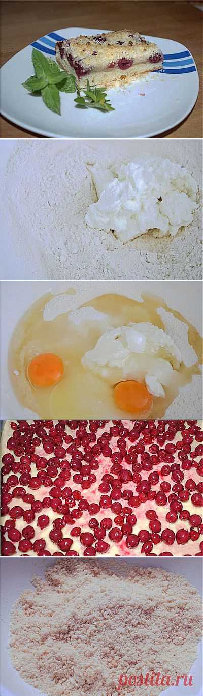 Вишнёвый пирог c крошкой (творожное ) . Фото-рецепт / Готовим.РУ