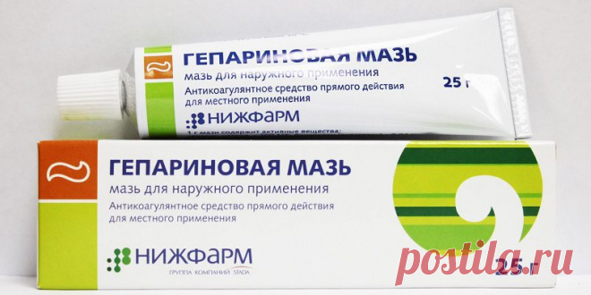 Гепариновая мазь для лица: свежее и подтянутое лицо уже после нескольких дней применения.
Какая женщина не хочет всегда оставаться молодой и красивой? Однако первые морщинки...
Читай дальше на сайте. Жми подробнее ➡