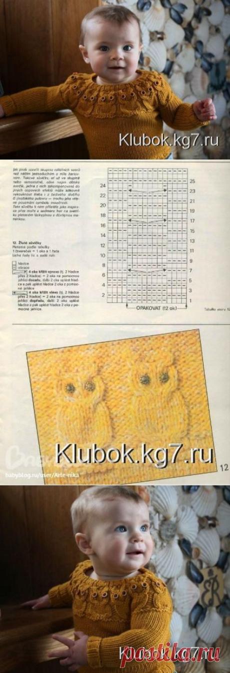 Свитерок СОВУШКИ | Клубок