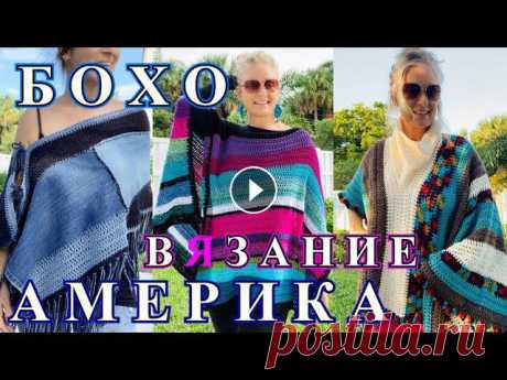 Добрый день всем ,кто заглянул на мой канал.Меня зовут Татьяна. #вязание#вязаниеспицами#вязаниекрючком#бохо#бохостиль#diy#пэчворк#лоскутноешитьё# tefi...