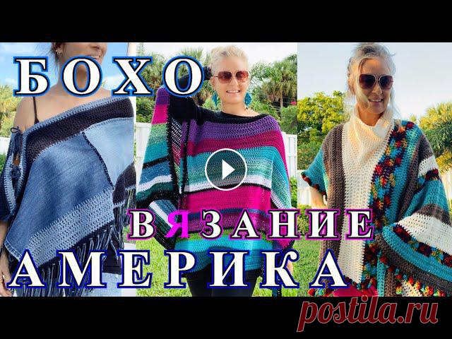 Добрый день всем ,кто заглянул на мой канал.Меня зовут Татьяна. #вязание#вязаниеспицами#вязаниекрючком#бохо#бохостиль#diy#пэчворк#лоскутноешитьё# tefi...