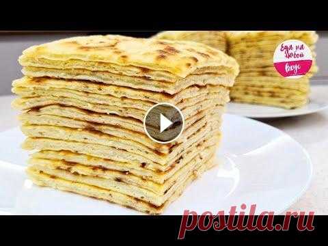 Думаете ЭТО торт? НЕТ! Вкуснее ПИРОЖКОВ Без духовки, БЕЗ жарки в масле! Тонкие Хычины на сковороде Хычины, Чуду, Чепалгаш (ч1апилг)? Как у вашей народности называются эти лепешки с начинкой? Напишите! Сегодня мы приготовим их на сковороде без дрожже...