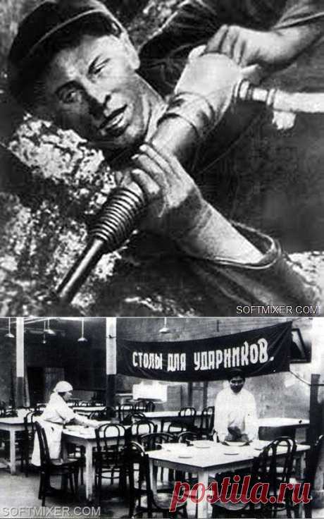 Обратная сторона “стахановского движения”
