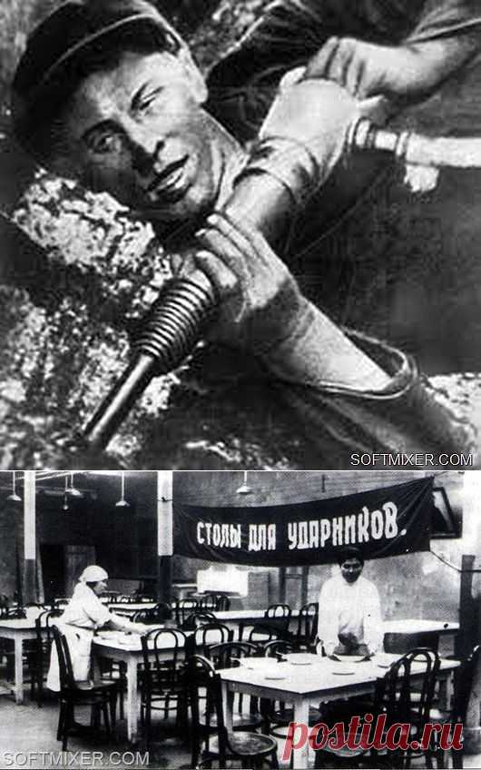 Обратная сторона “стахановского движения”