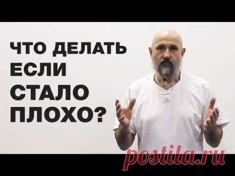 Как Cпасти Cебя или Другого Если Стало Плохо?