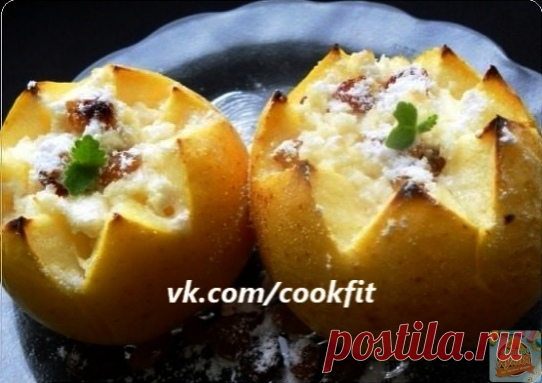 Печеные яблоки с творогом! Вкусный десерт!
Итого на 100 грамм - 79.38 ккал: Белки- 32.22 Жиры -11.75Углеводы - 185.29

Печеные яблоки с творогом настолько элементарное блюдо, что приготовить их может даже ребенок или очень далекий от кулинарии человек. Десерт этот полезный и низкокалорийный, подходит для детского питание после одного года и диетического стола.

Вам потребуется:

Яблоко - 6 шт.
Творог - 150 г.
Желток яичный - 1 шт.
Сахарная пудра или мед - 2 ст.л.
Ванильный...