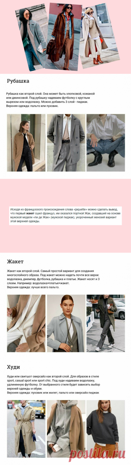 Показываю 3 простых правила для создания элегантной многослойности для женщин 45+ | ЭЛИНА СЪЕДИНА стилистВсмартфоне | Яндекс Дзен