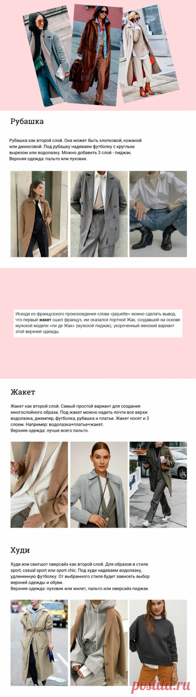 Показываю 3 простых правила для создания элегантной многослойности для женщин 45+ | ЭЛИНА СЪЕДИНА стилистВсмартфоне | Яндекс Дзен