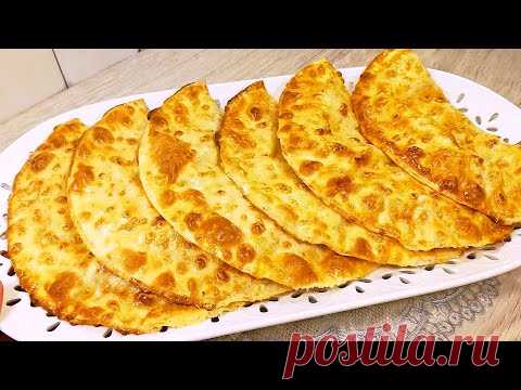 ЧЕБУРЕКИ -  БЕЗ масла и БЕЗ замеса теста
