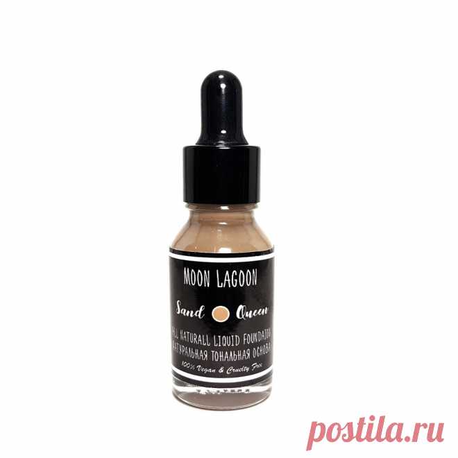 Купить натуральный тональный крем Sand Queen от бренда Moon Lagoon Cosmetics | Mellroot